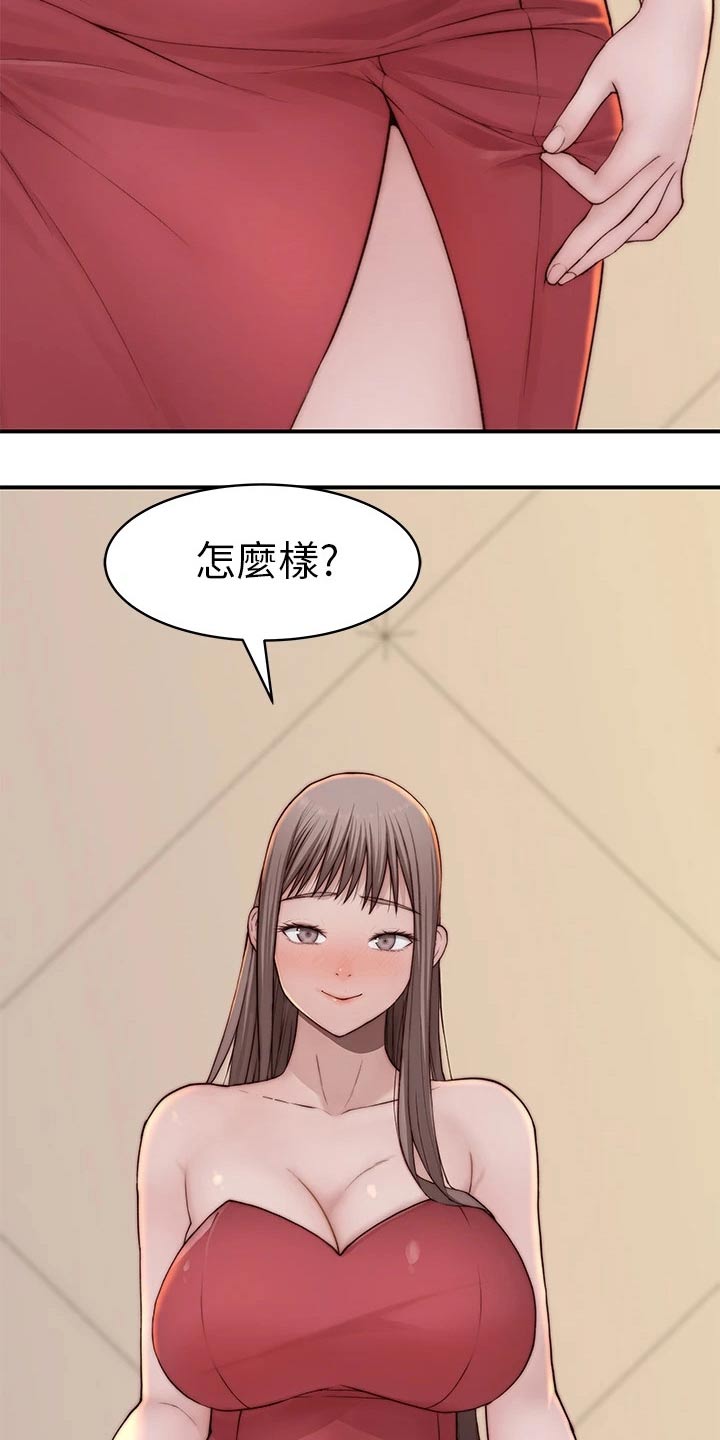 第147章：漂亮20