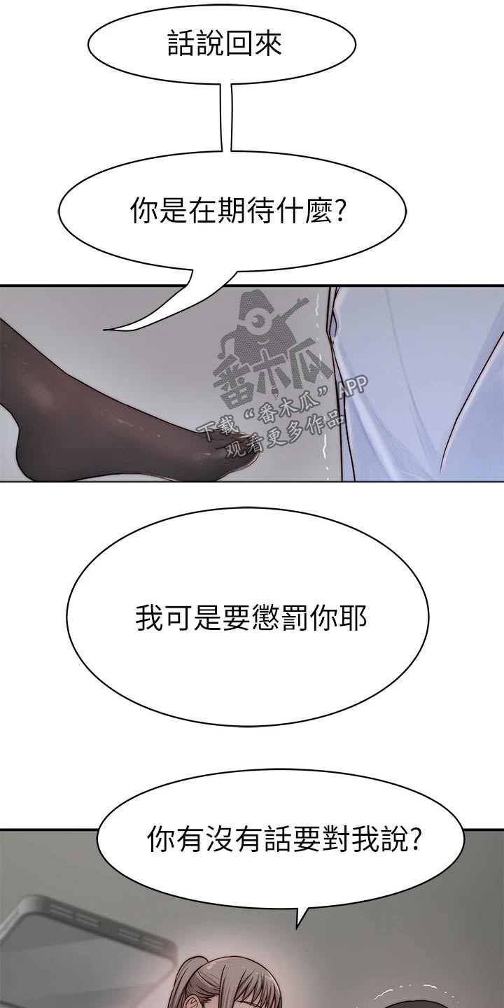 第112章：期待12