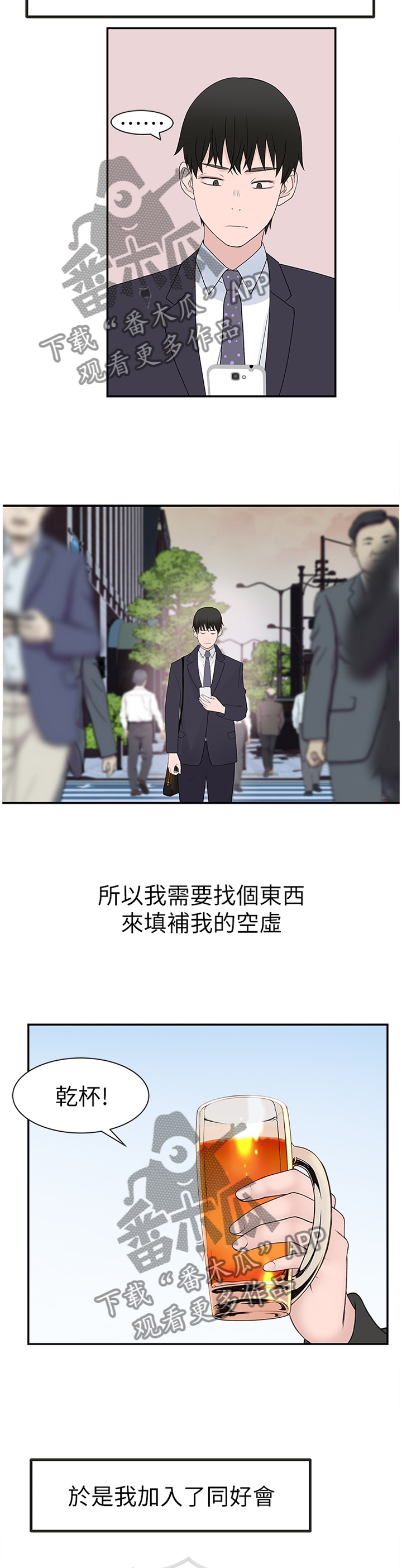 第33章：变幻莫测1