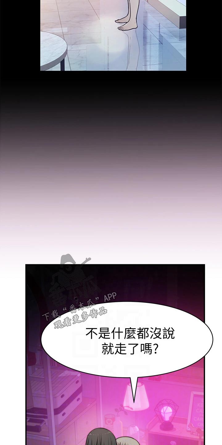 第111章：故意8