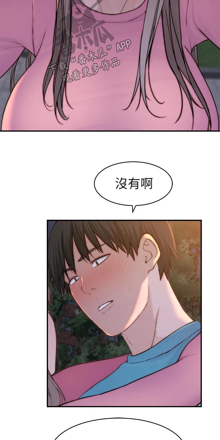 第145章：顺利进行16