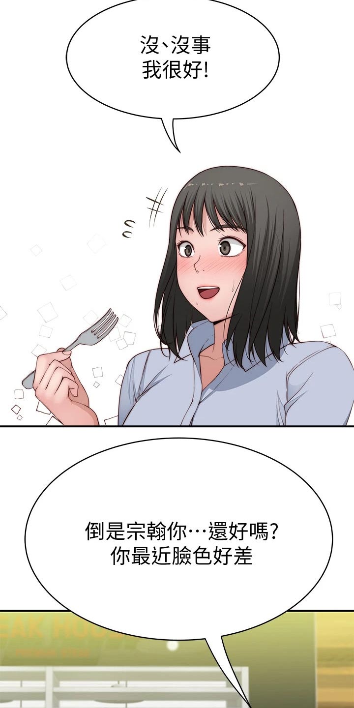 第135章：做梦16