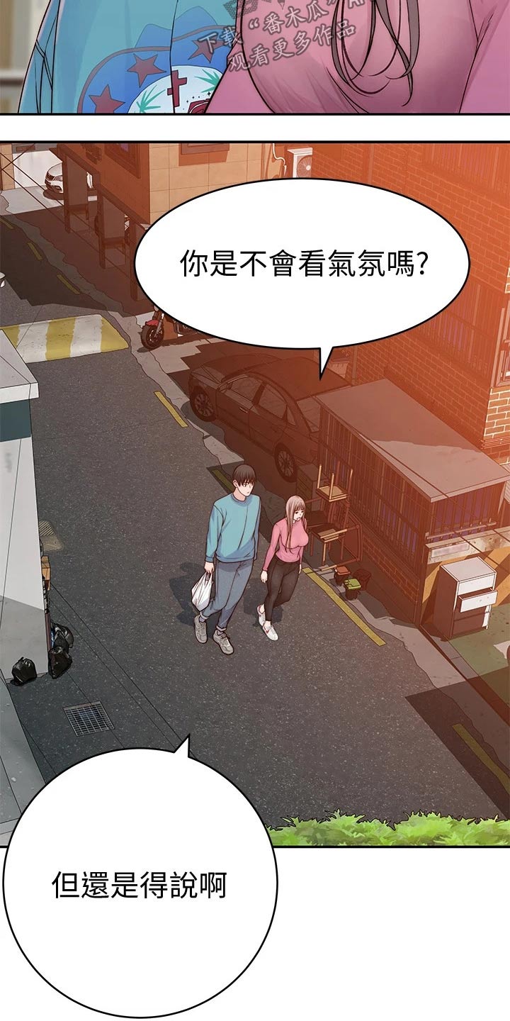 第117章：拉走2