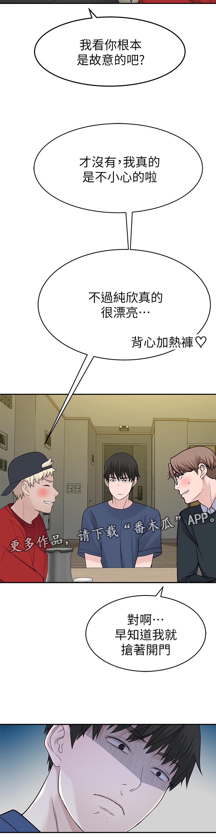 第60章：我喜她9