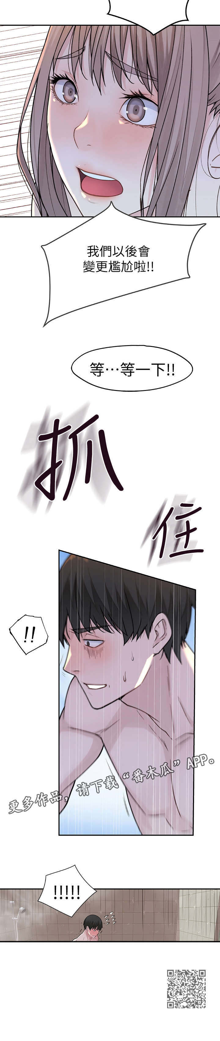 第16章：等一下11