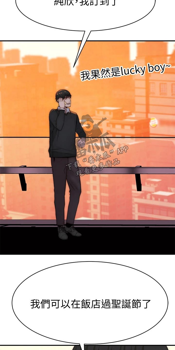 第125章：圣诞节5