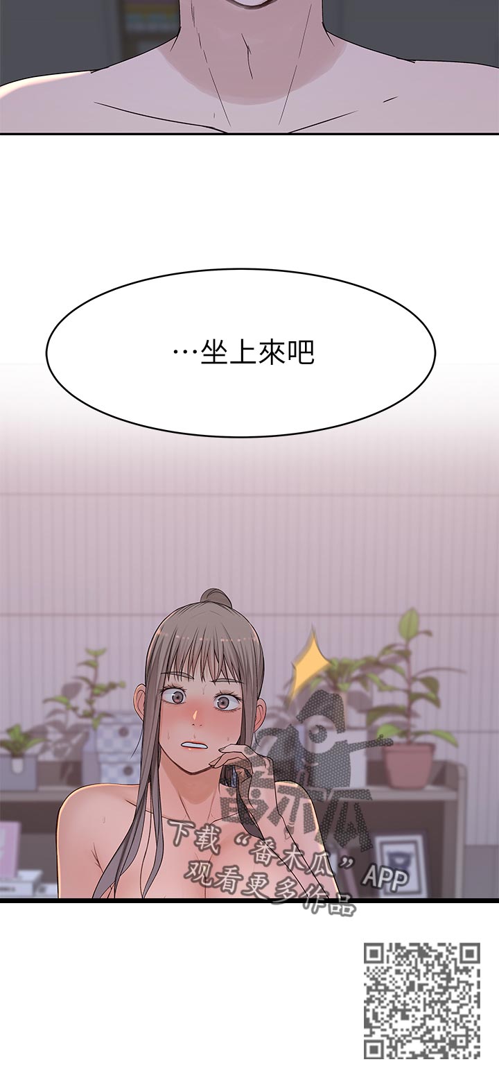 第63章：坐上来11