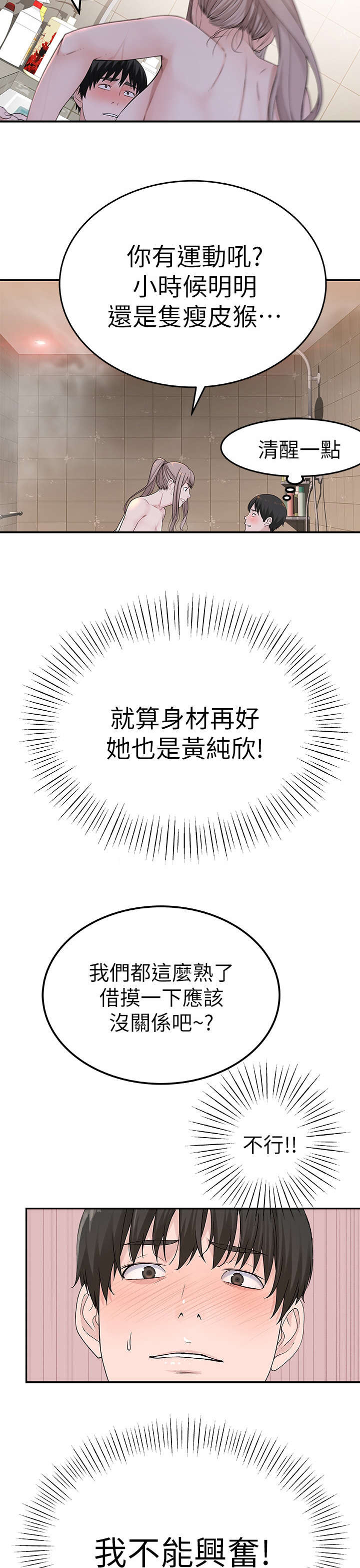 第16章：等一下3