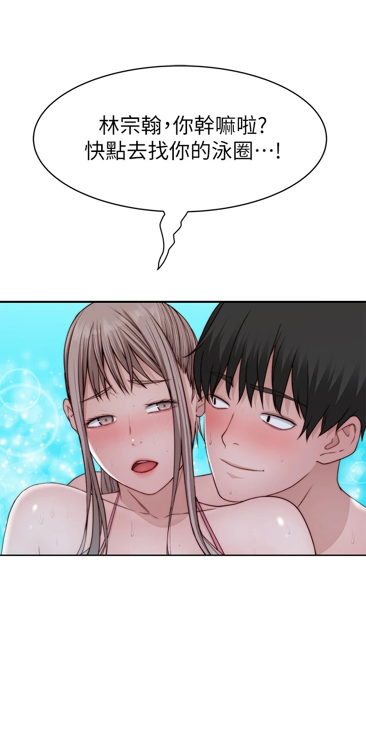 第149章：丢脸10