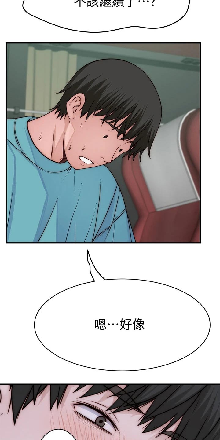 第123章：小声18