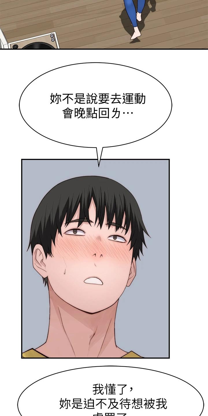 第115章：回老家14