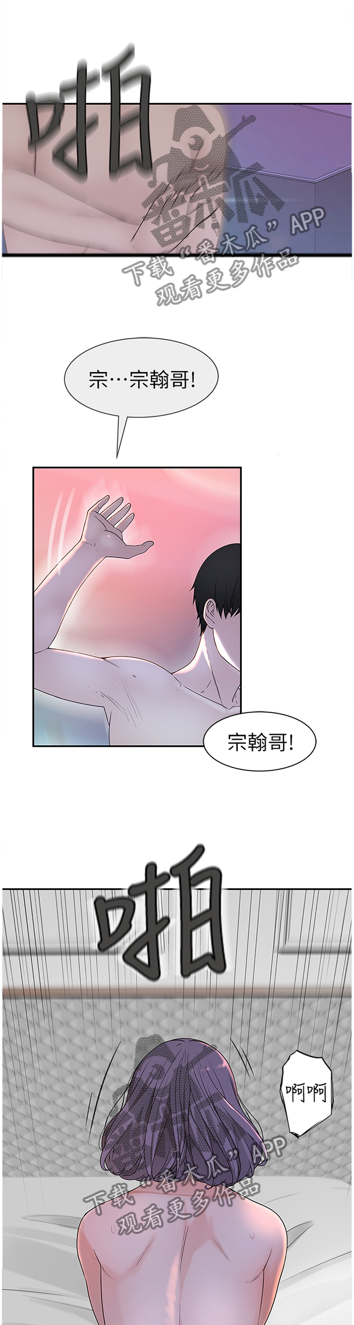 第35章：逐渐放肆7