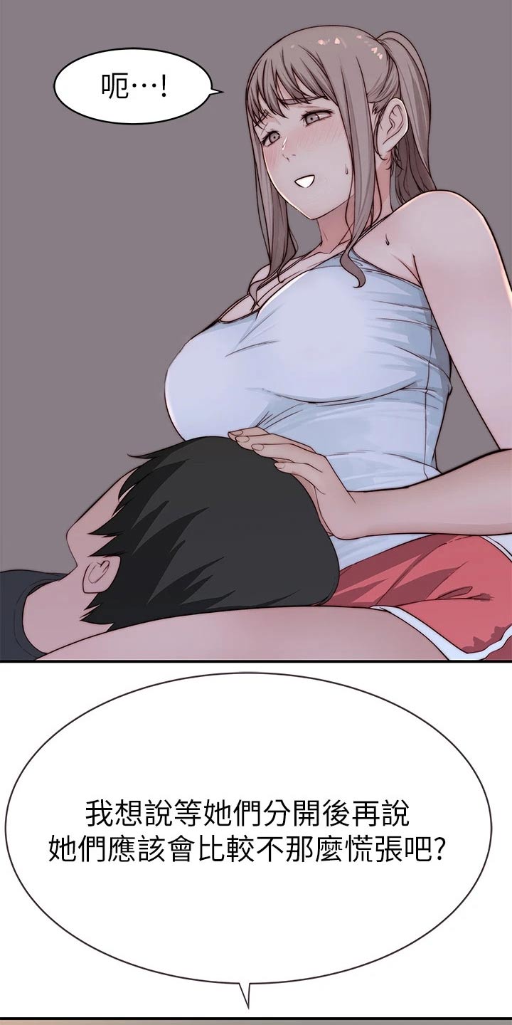 第134章：道歉1