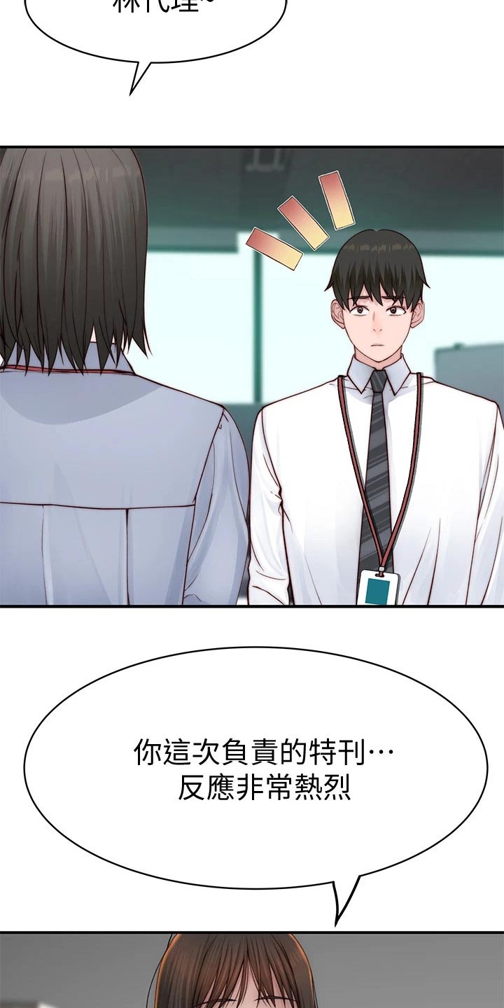 第141章：还要等多久10
