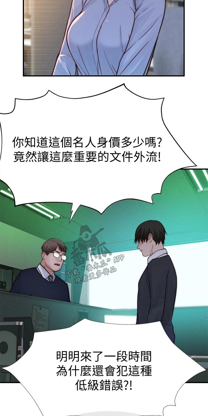 第134章：道歉15