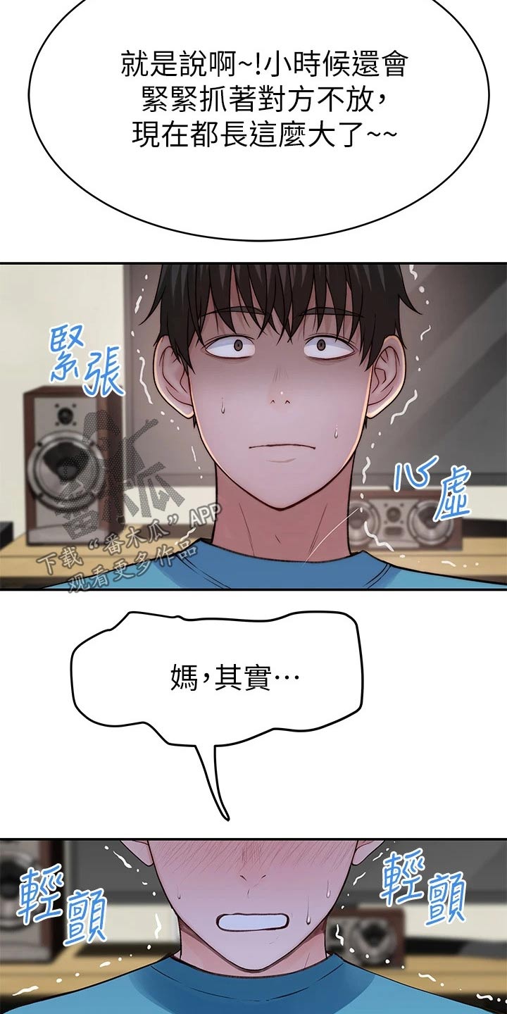 第116章：母亲19