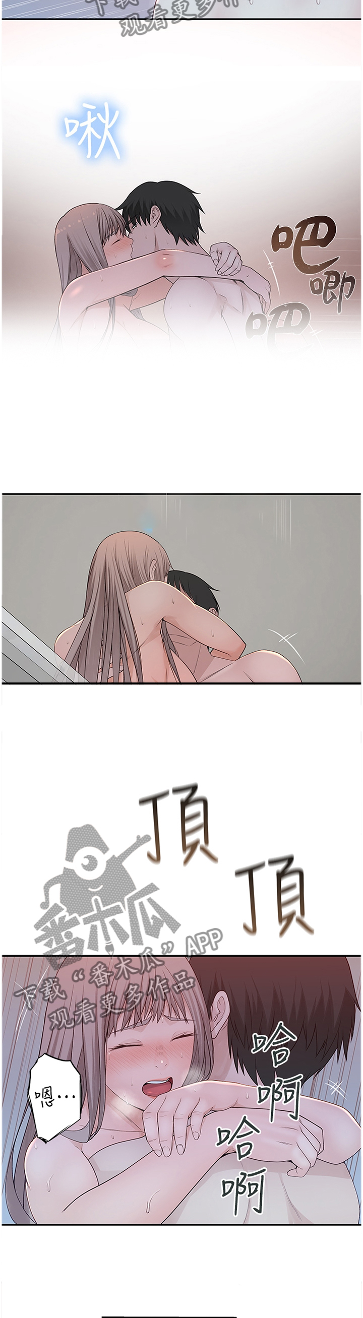 第46章：一起洗吧1