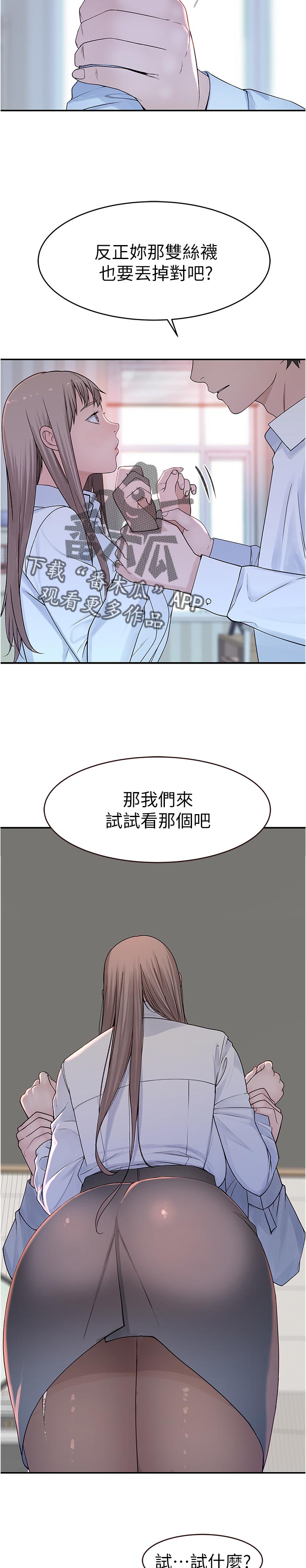 第69章：请假4