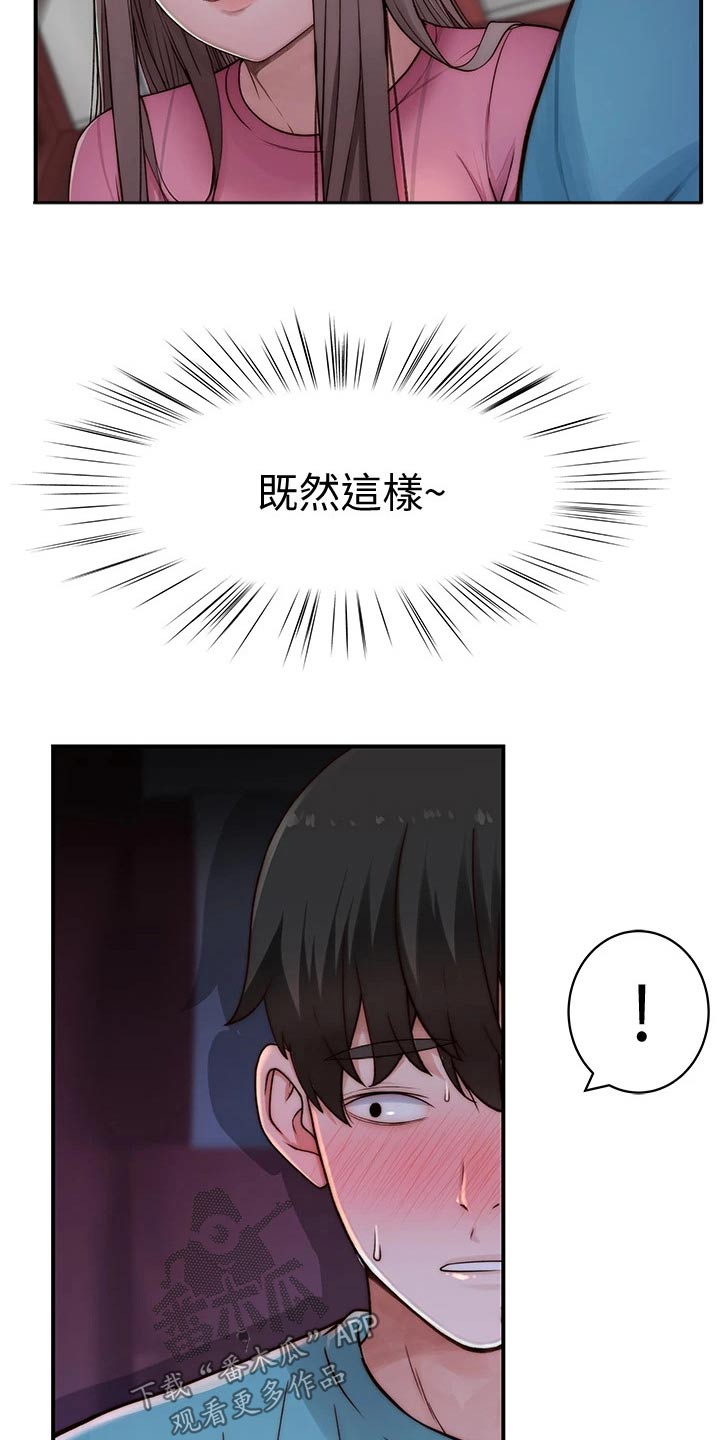 第122章：主动出击10