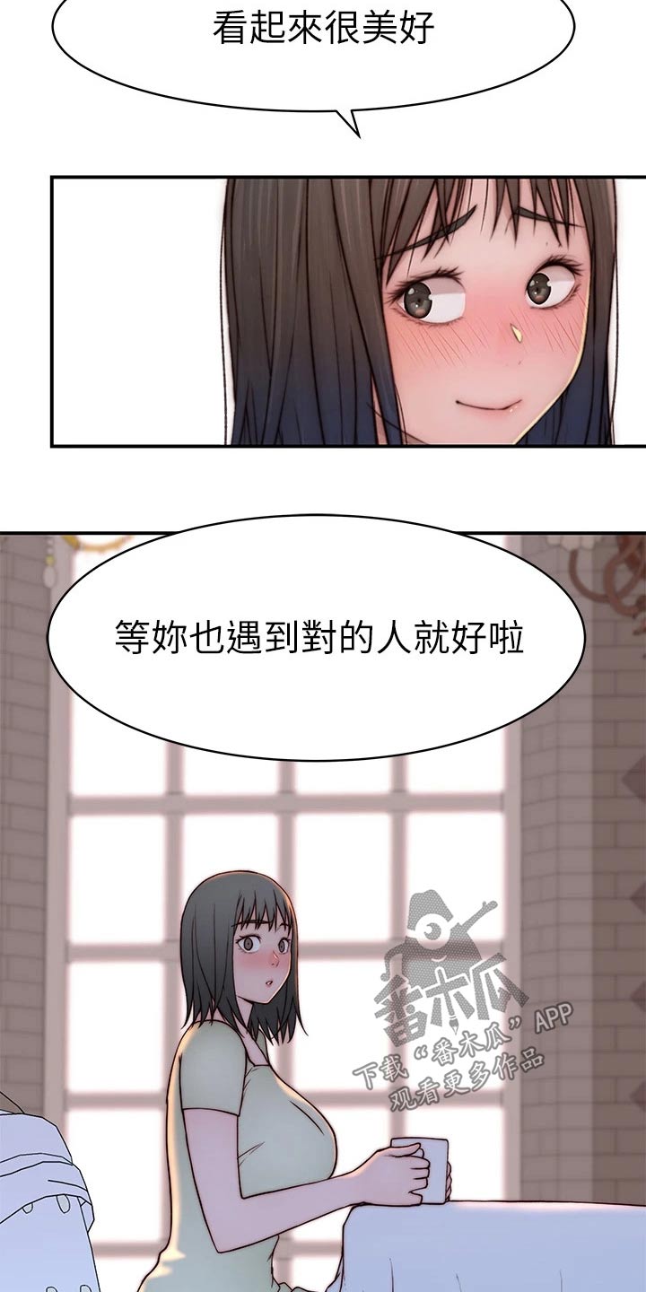 第148章：夫妻8