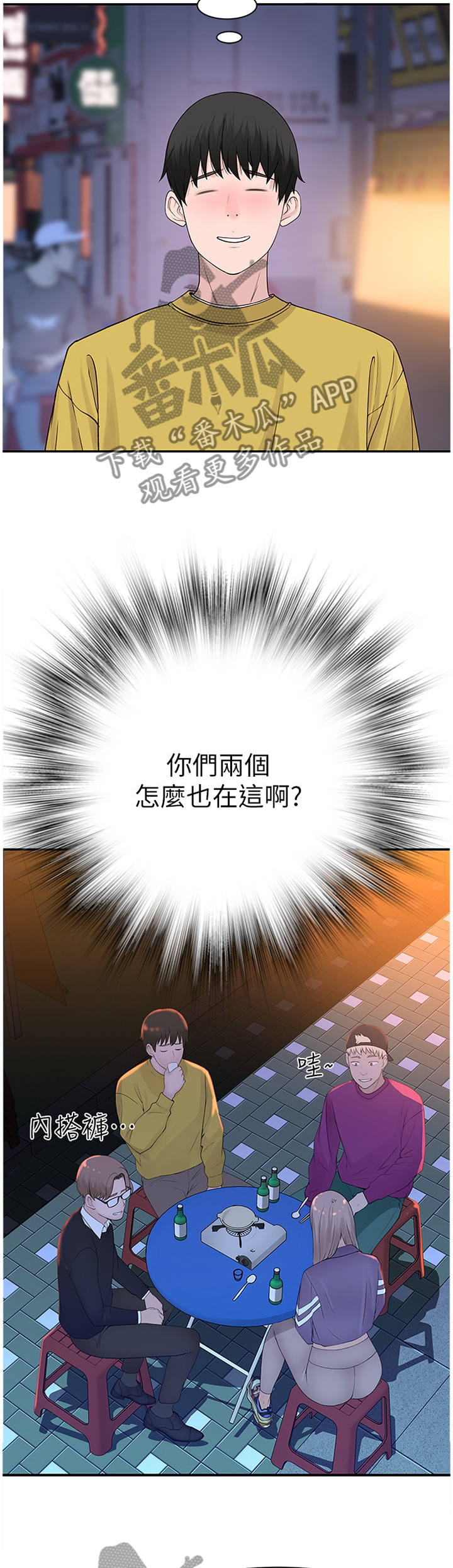 第40章：看前面7