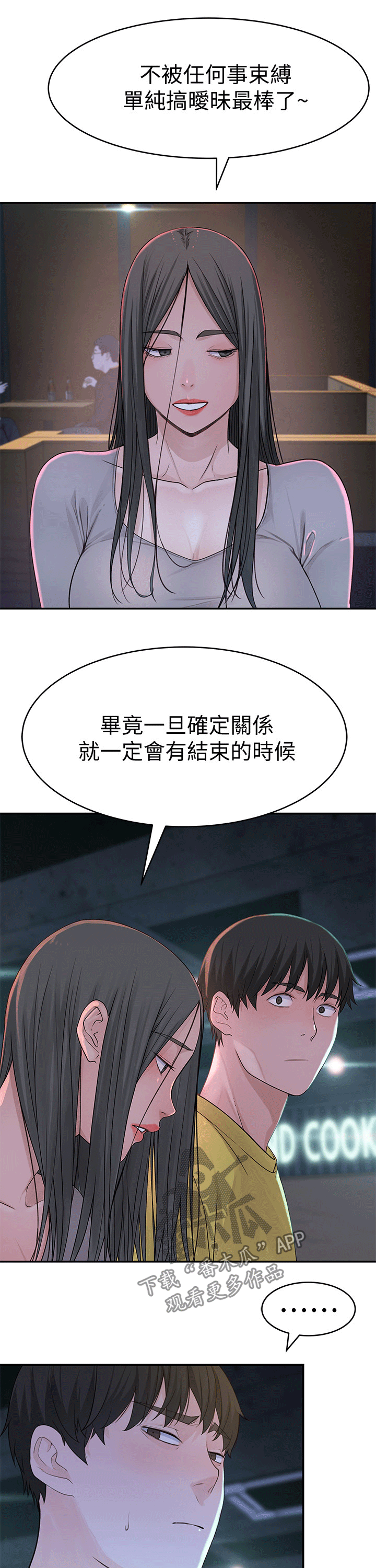 第95章：喜欢6