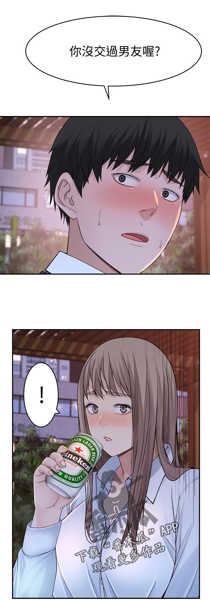 第76章：告白6