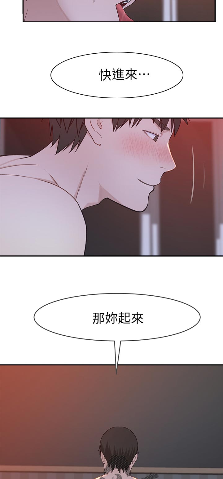 第63章：坐上来8