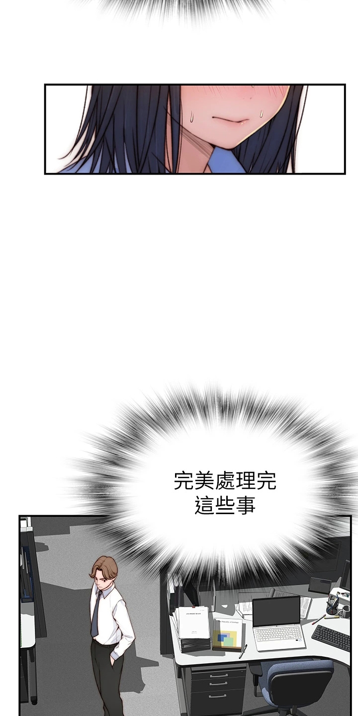 第150章：好帅14