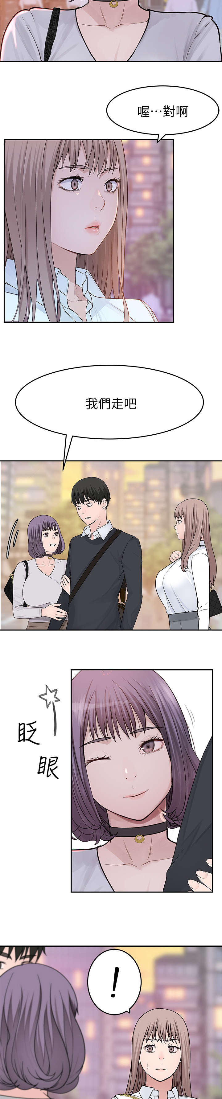 第26章：喝酒4