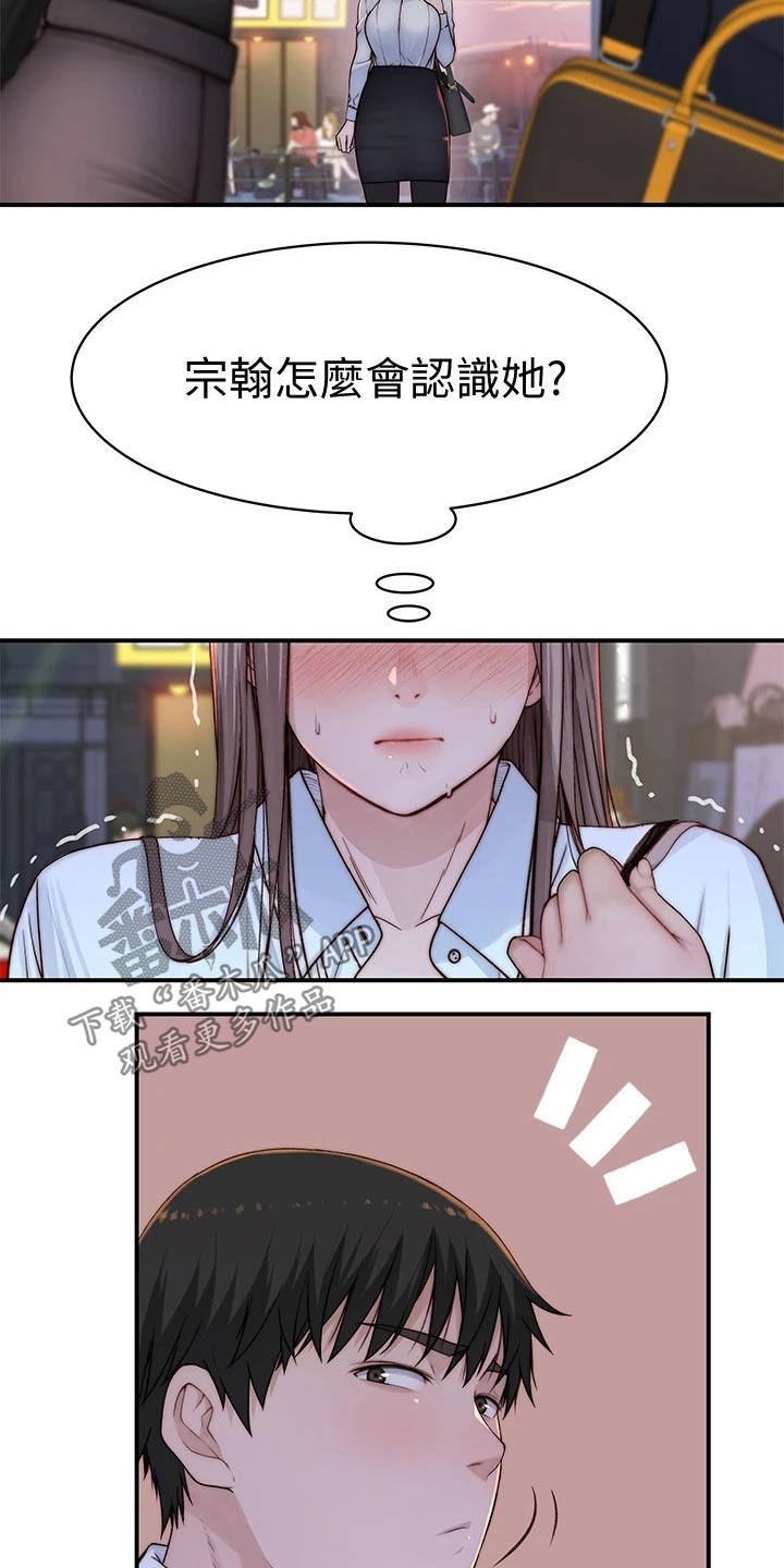 第109章：约见16