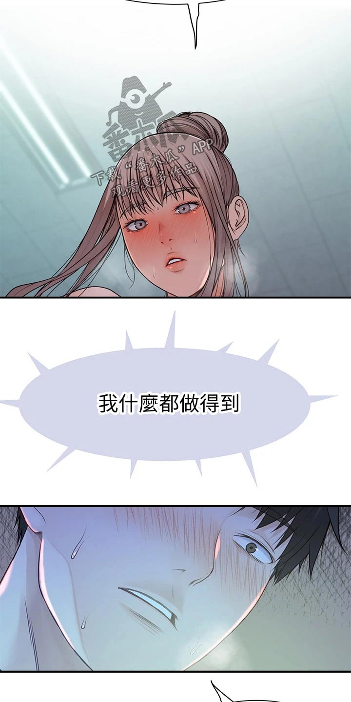第103章：为了你11