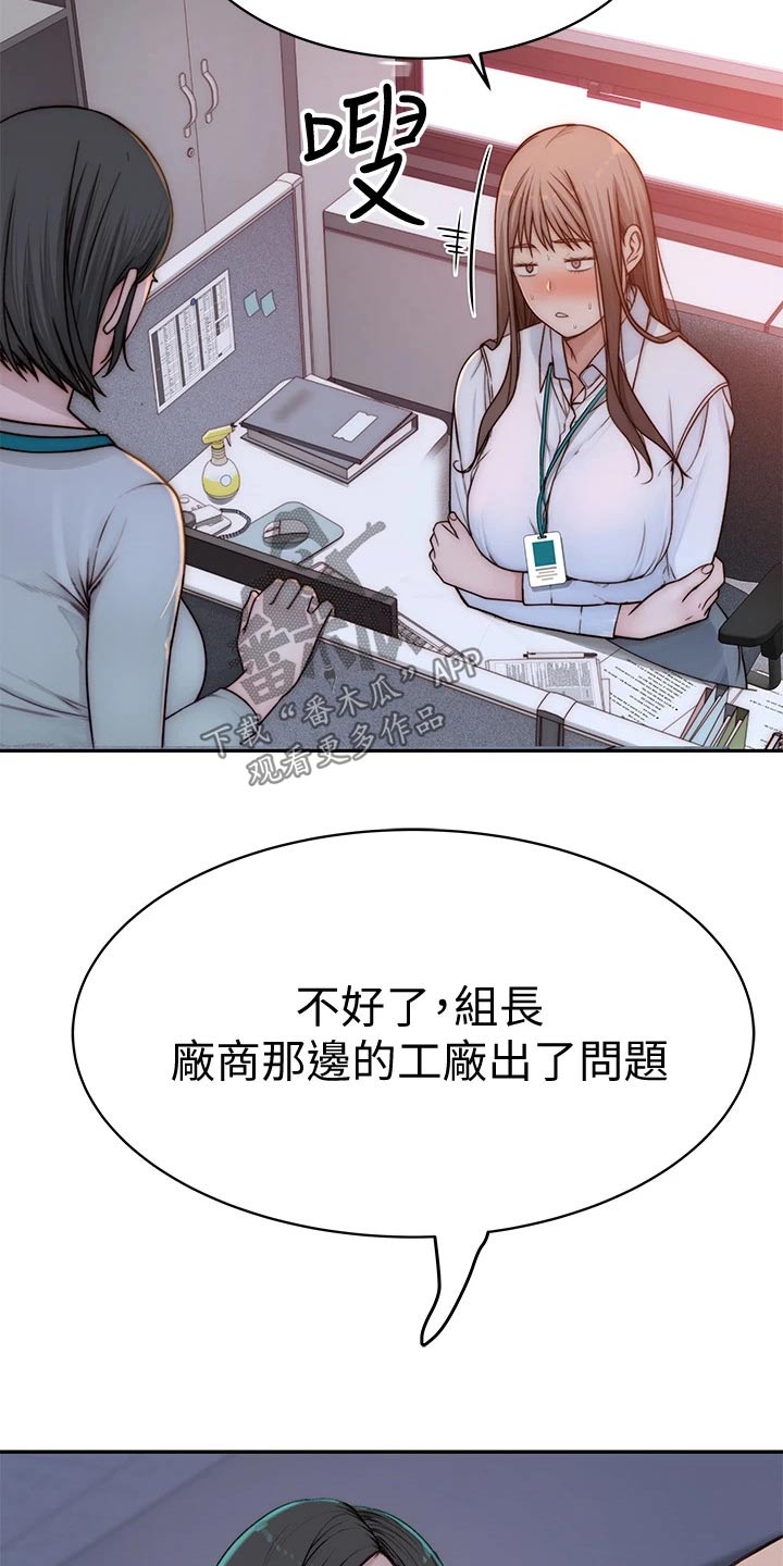 第124章：计划26