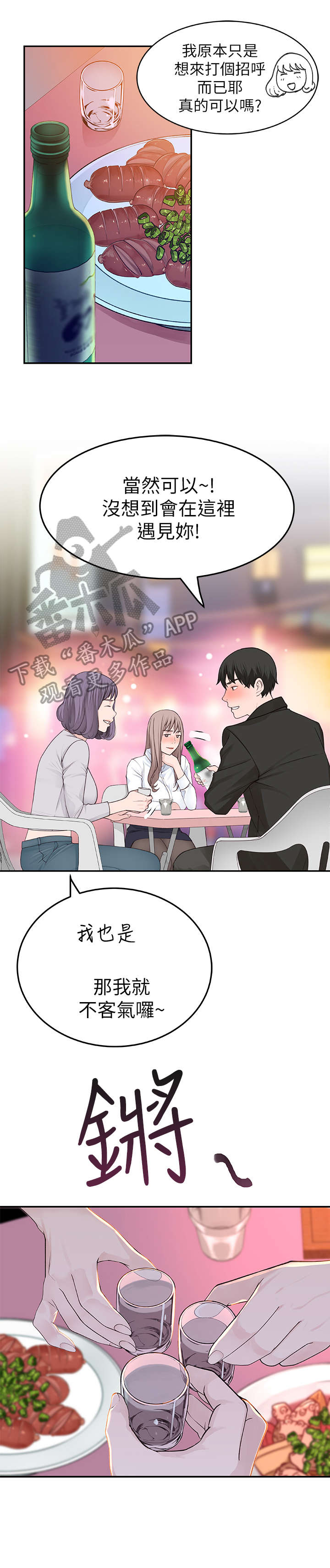 第8章：帮帮我2
