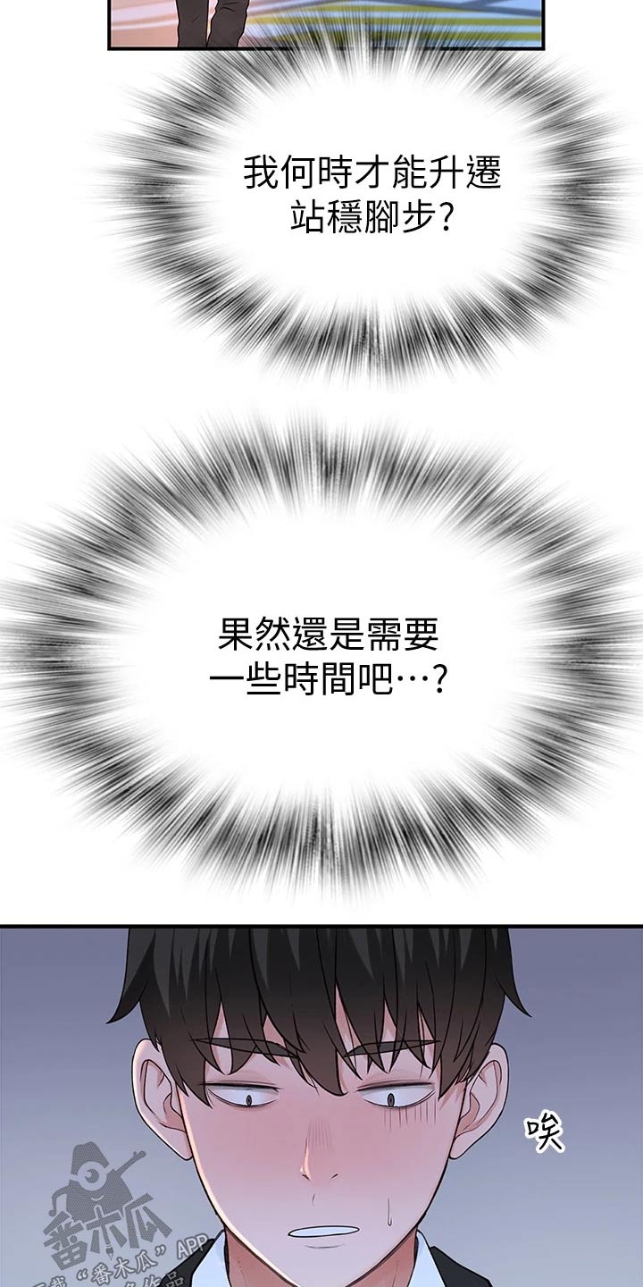 第136章：回家9