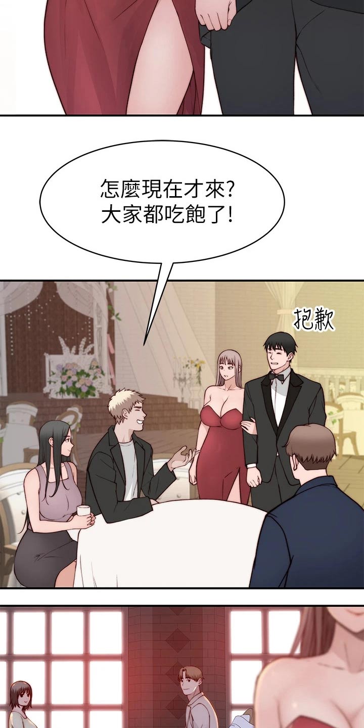 第148章：夫妻5