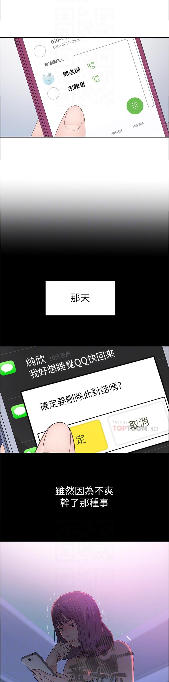 第67章：下班4