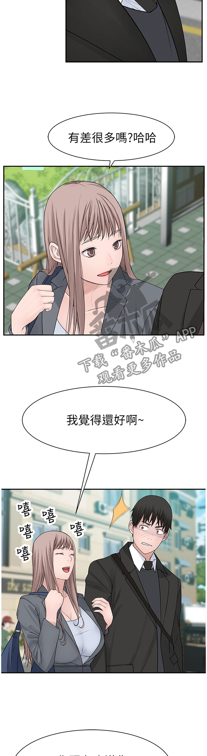 第50章：长大1