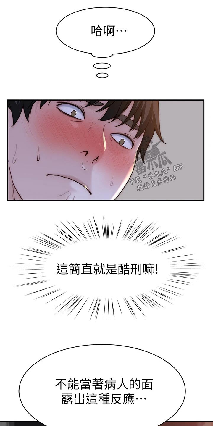第129章：犹豫不决3
