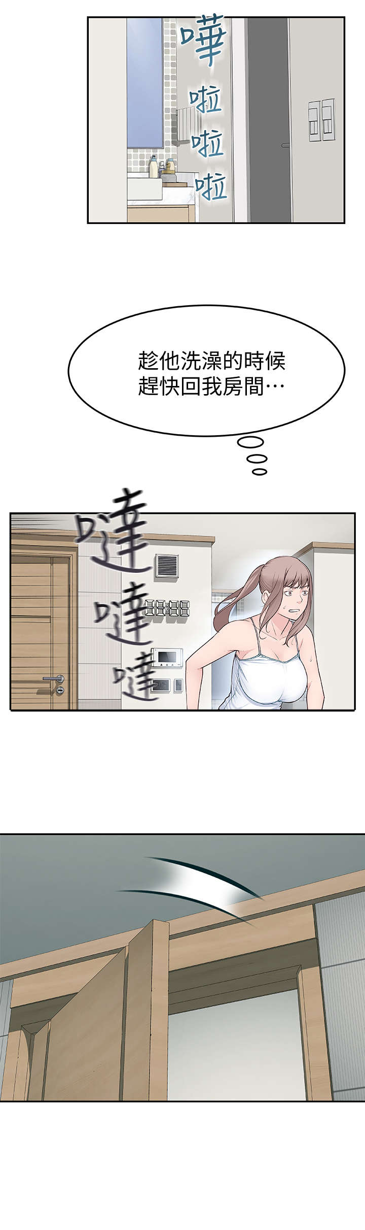 第12章：老师3