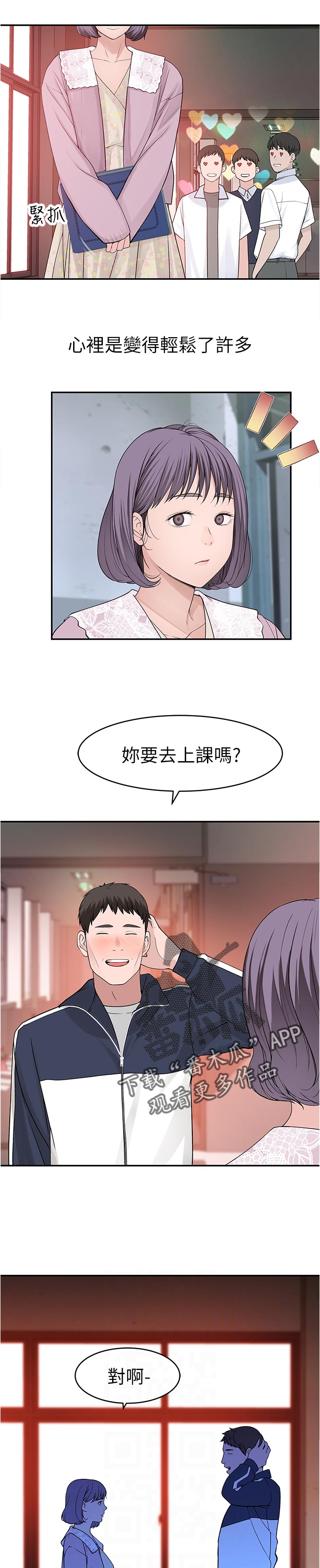 第67章：下班7