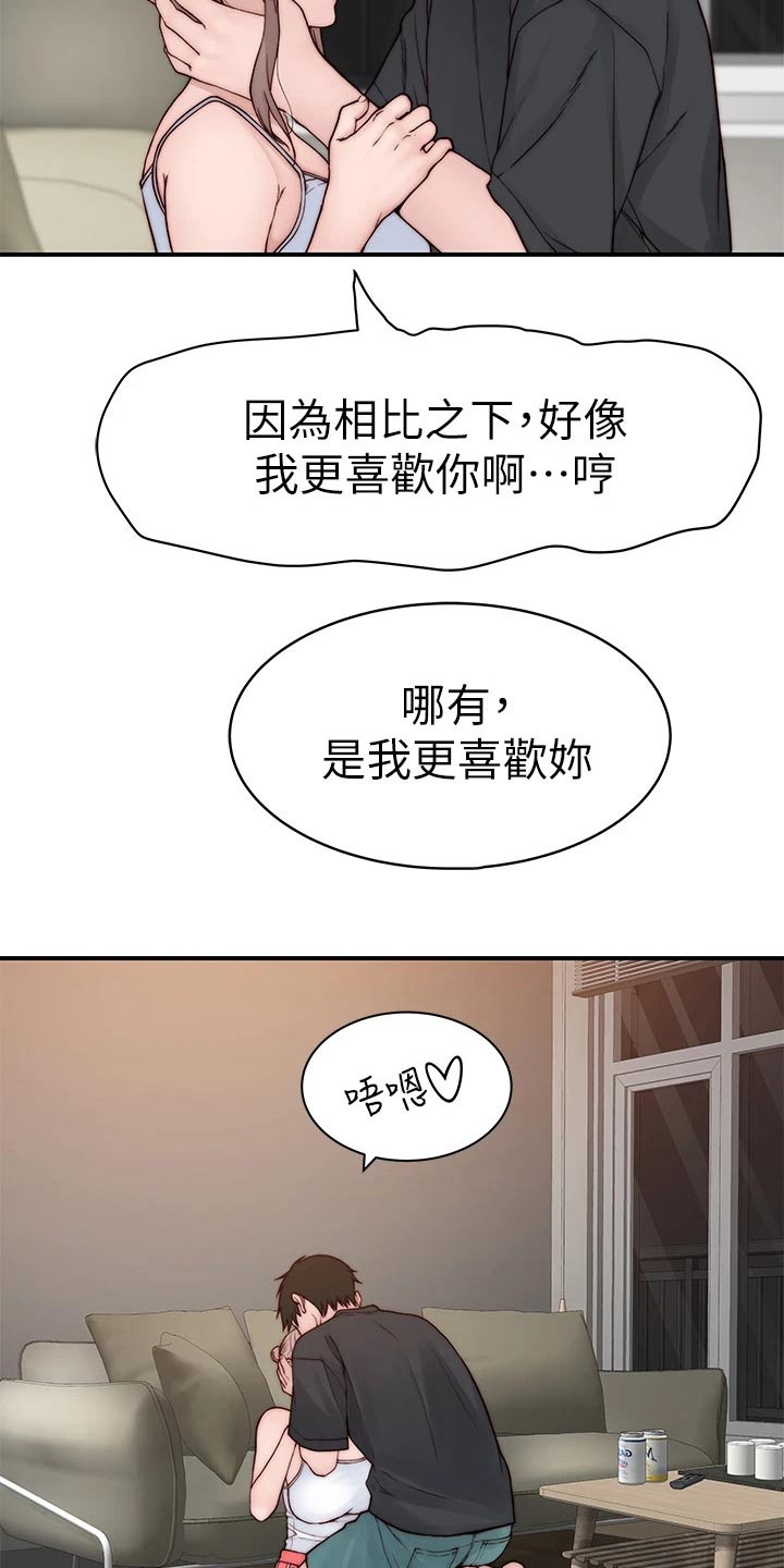 第144章：面见父母20