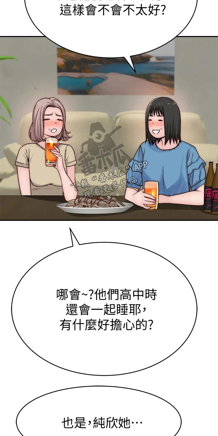 第117章：拉走20