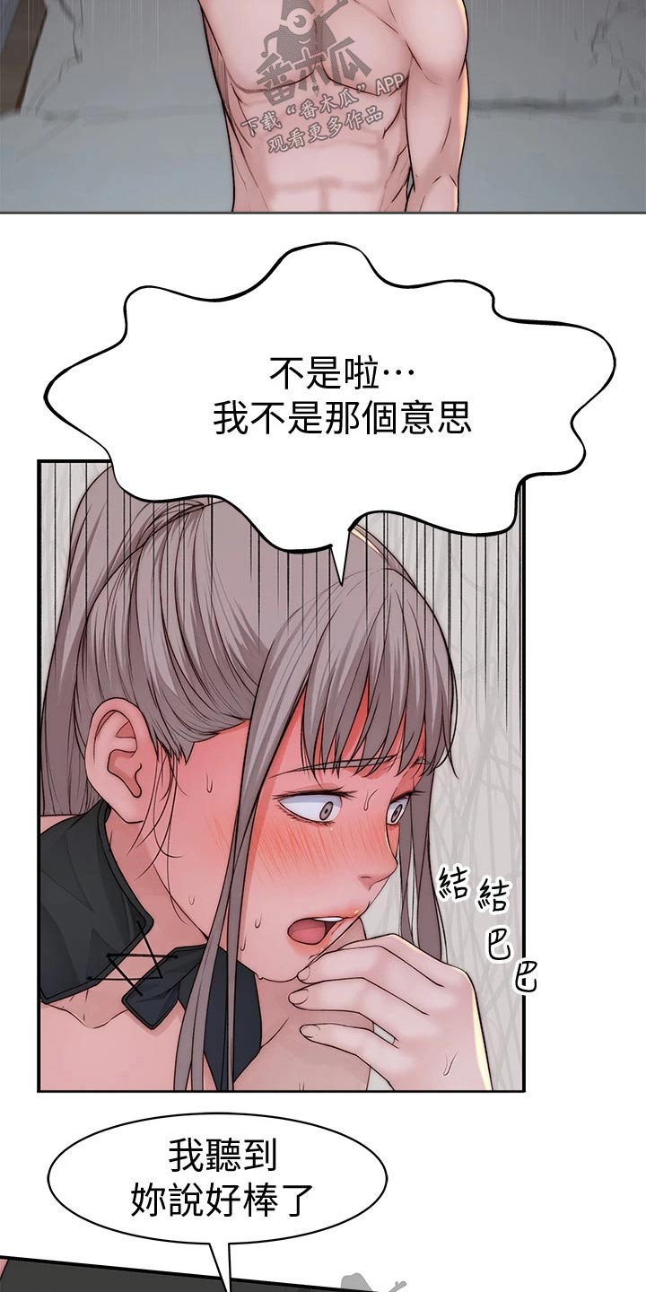 第114章：原谅5