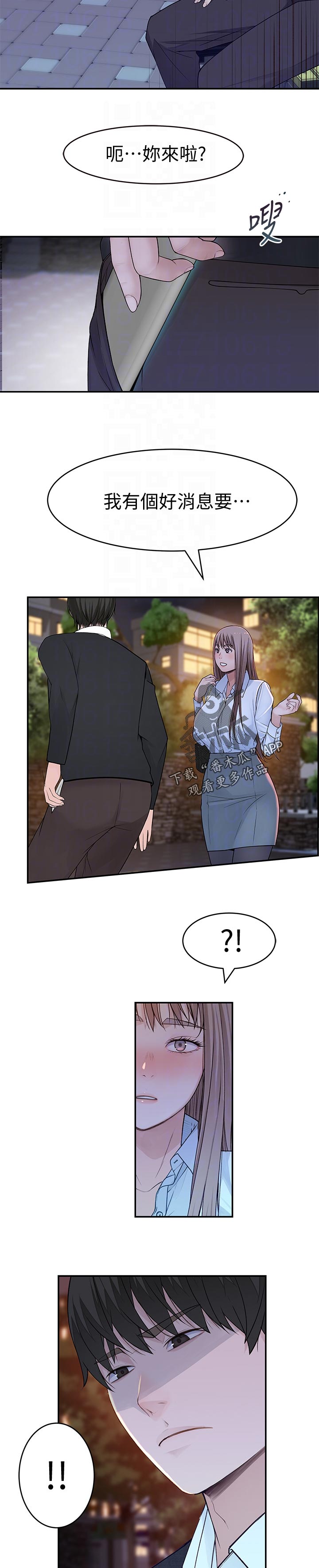 第85章：吃醋9