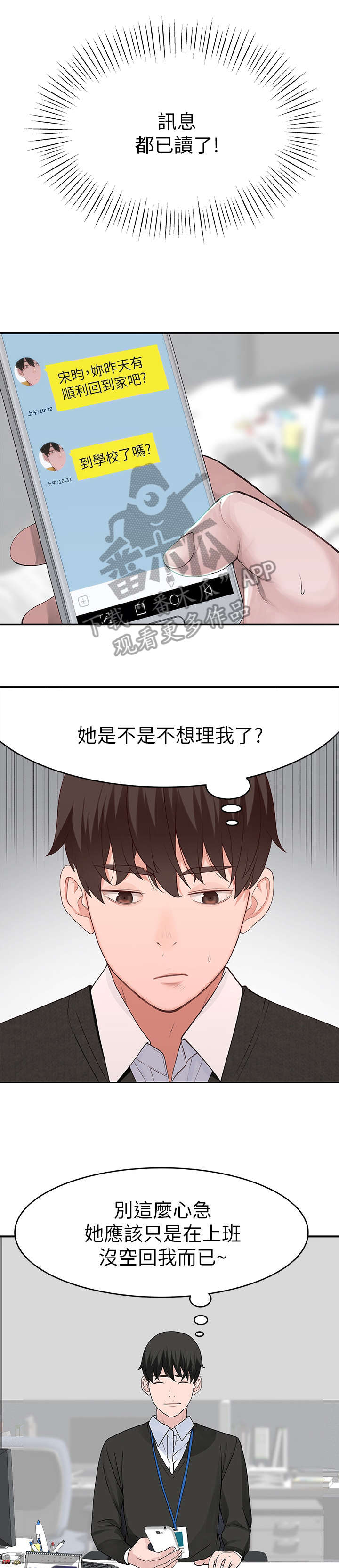 第12章：老师7