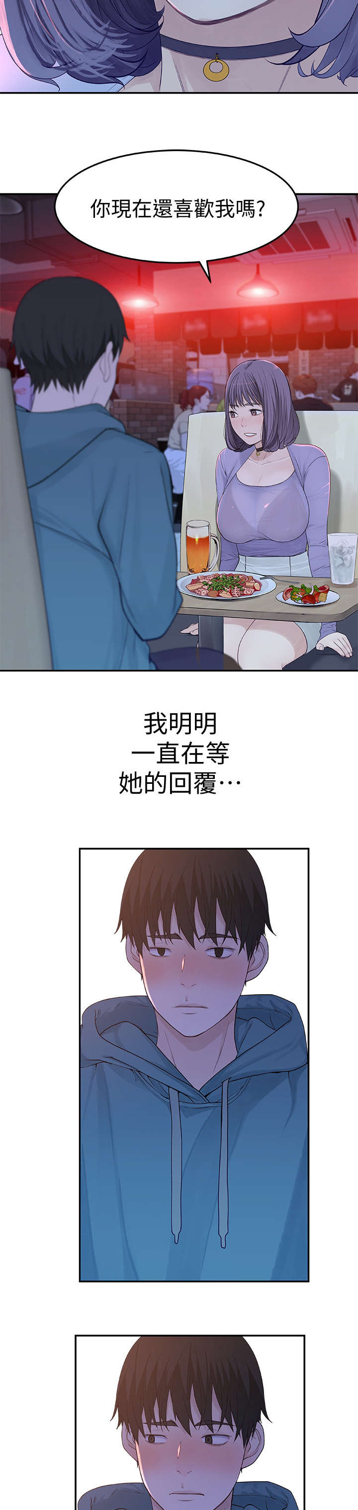 第20章：不同9