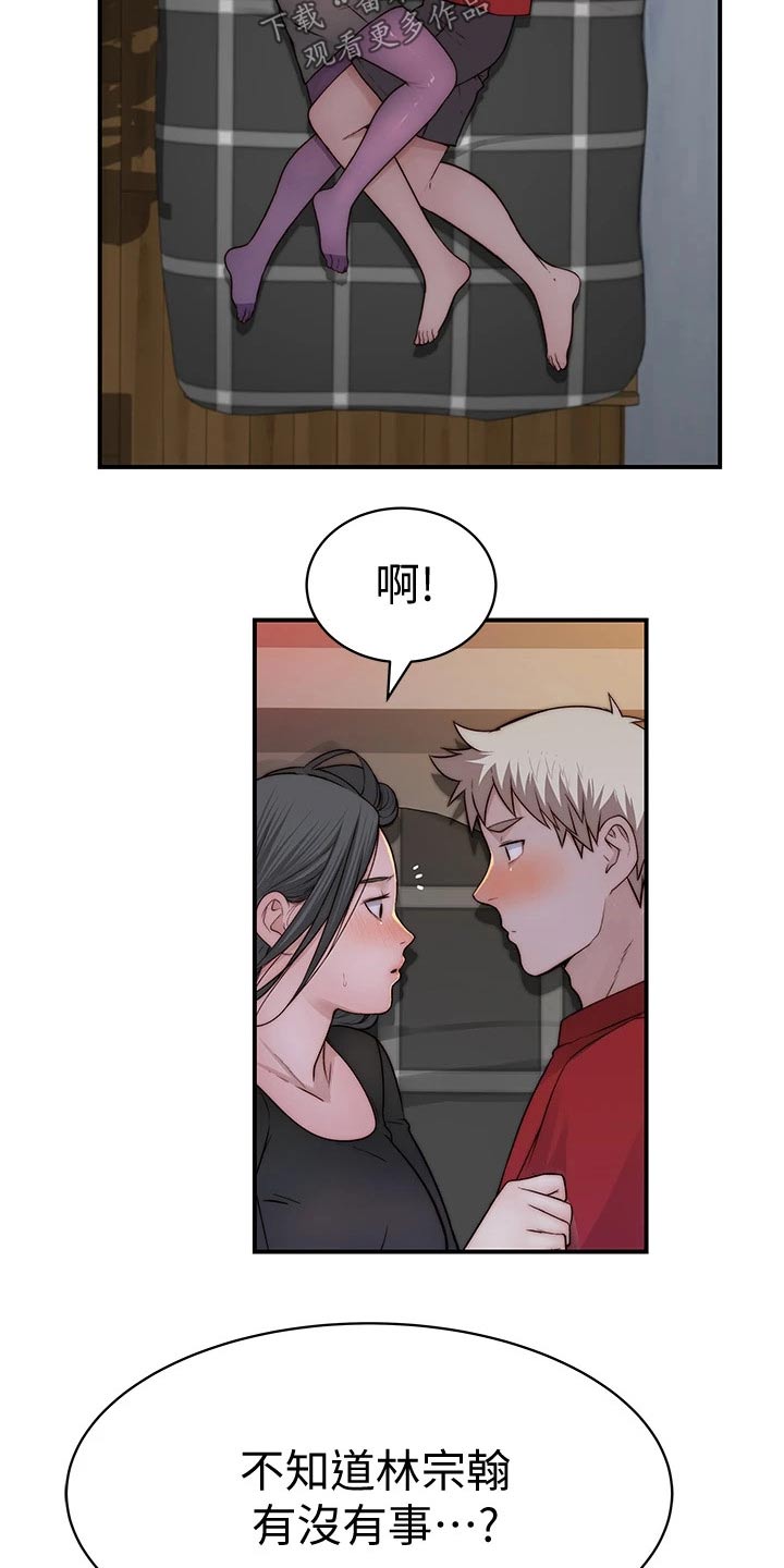 第112章：期待4
