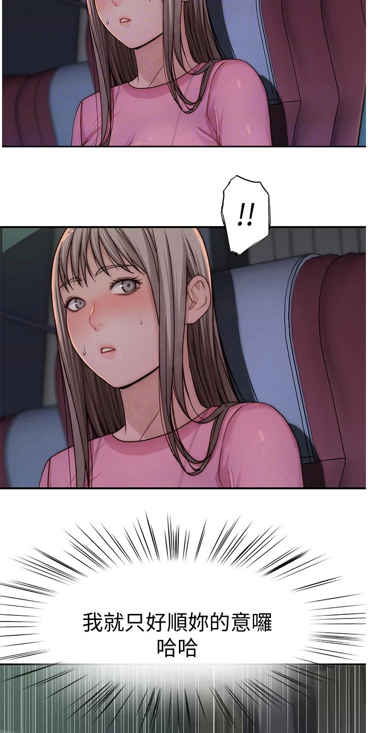 第122章：主动出击5