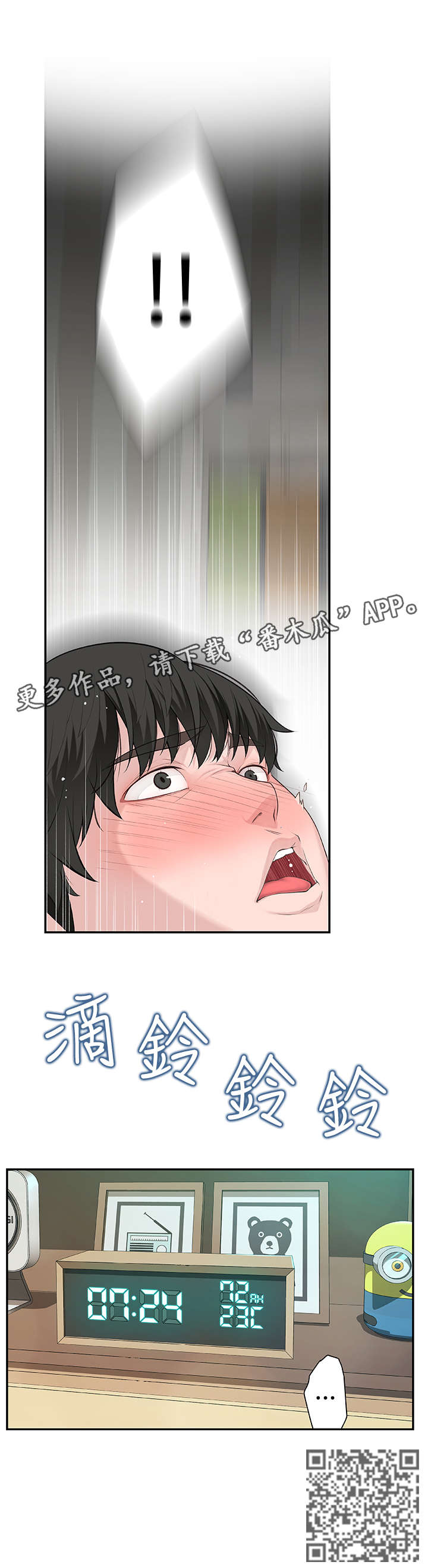 第4章：出国6